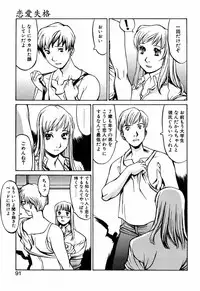 [Shiromi Kazuhisa] Kesho Kuzushi