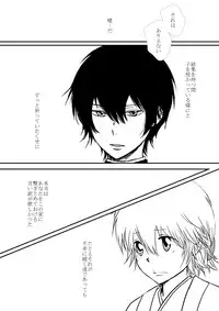 [Ookami] Kumo no Ito (Katekyo Hitman REBORN!)