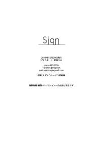 (C95) [Piyotama (Ayana Rio)] Sign (Tsurune: Kazemai Koukou Kyuudoubu)
