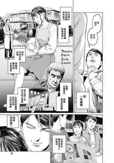 [Amagappa Shoujogun] 我們的離婚 VOL.2 [Chinese] [沒有漢化] [Digital]（Ongoing）