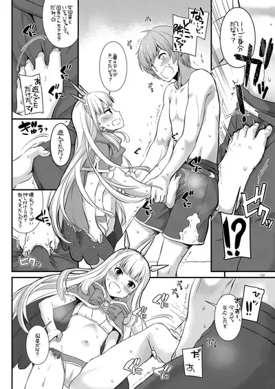 DL-etc Soushuuhen 03