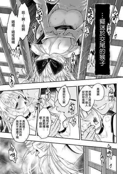 Eisei no Nagare Zenpen | 永世之流 前篇