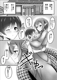 [Tanukine (Nekoro Tanuki)] Mukashibanashi no Warui Hebi [Digital]