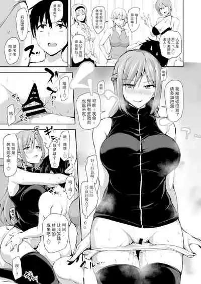 [Shimapan (Tachibana Omina)] Isekai Harem Monogatari 7 [Chinese] [鬼畜王汉化组] [Digital]