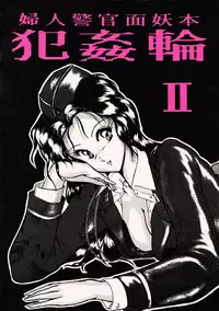 (C36) [LUNA INDUSTRIA (Various)] Fujin Keikan Menyou Hon - Han-Kan-Rin II