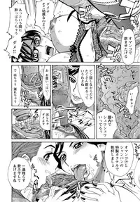 [Makibe Kataru] M Kano Shuuchi Play de Kanjiru Karada