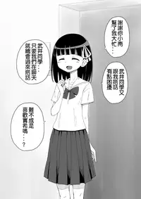 [Ari and Mura] Osananajimi Saimin Choukyou Nikki [Chinese] [37G個人漢化]