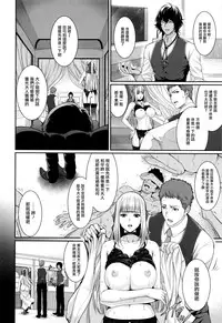 [Zucchini] Yome Kounyuu Shimashita ~Fudousan Monogatari~ Ch. 1-3 [Chinese] [無邪気漢化組]