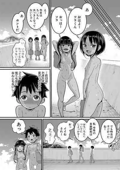 Hadaka Gurashi Ch. 1-8