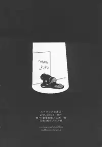 (C68) [Raiden Yashiki (Yamaura Tamaki)] Lunamaria Shugi Z | Principle of Lunamaria Z (Gundam SEED DESTINY)