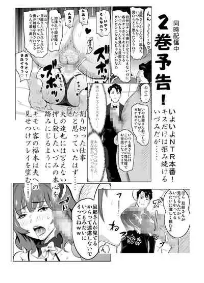 Shoufu ni Natta Tsuma ga Zecchou Bero Kiss Nama Nakadashi Sareta Hi