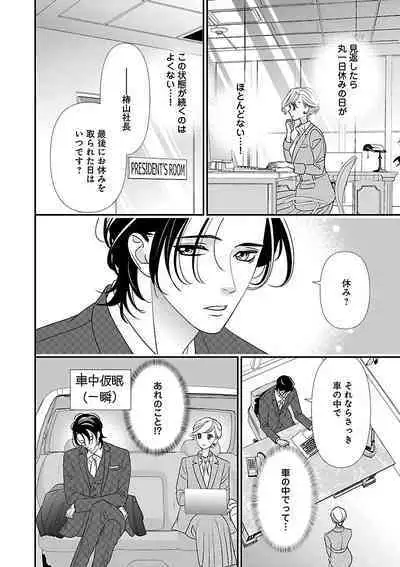 Renai LoveMax 2023-02