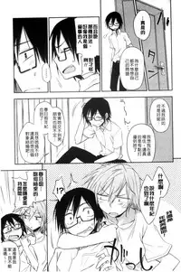 [Kumano Tooru] Honto wa H Shitemitai [Chinese]