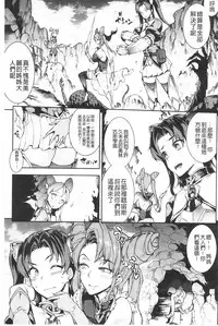 [Erect Sawaru] Raikou Shinki Igis Magia -PANDRA saga 3rd ignition- [Chinese]