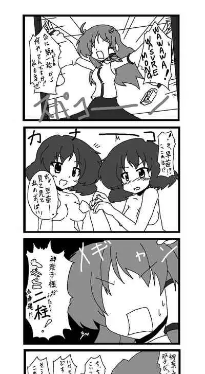 東方皮想天則