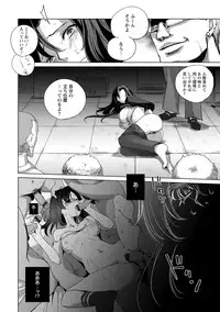 [Deinoji] Kyoujyo Kanraku [Digital]