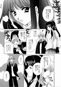 [Kouno Yukiyo] Tenshi no Kajitsu