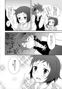 [Tsubameya (Amu)] Maybe★Friendship (Gundam Build Fighters)