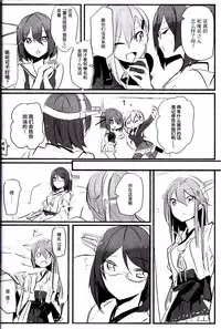 (C93) [Radonya (RN)] Enchousen (Kantai Collection -KanColle-) [Chinese] [百合鎮守府藥廠漢化]