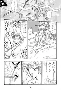 (C49) [Mutsuya (Various)] Oshioki Wakusei Musume SCRAMBLE (Bishoujo Senshi Sailor Moon)