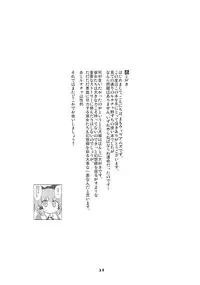 (C77) [Kazemichiya (Mamo Williams)] MISSING MOON (Touhou Project)