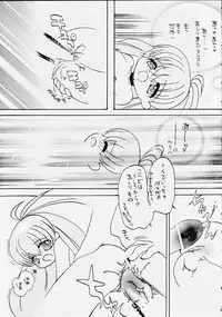 [Panorama-kan (Onodera Kazumi)] Chibi Choko (Magical Antique)