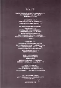 (Shuuki Reitaisai 2) [IRIOMOTE (Saryuu)] Junko-san to Asobimasho (Touhou Project)