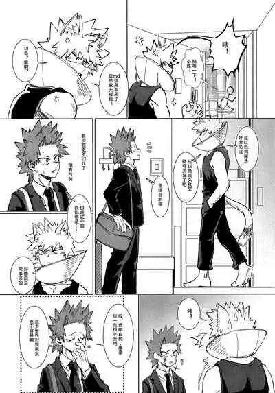 [milmil] Shèngchū bào māo bǐjìběn (Boku no Hero Academia)