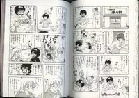 [Kamimura Sumiko] Ikenai! Luna-sensei 4