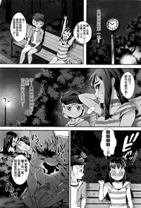 [Jairou] Training For Sex ch1-2 [Chinese]