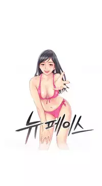 New Face Ch.1-15 (English) (Ongoing)