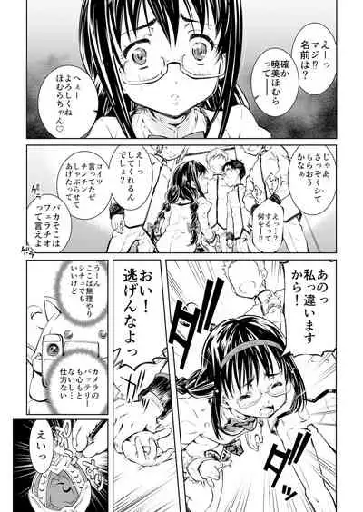 (Pixiv) [Homu-Bang (Uzunaka)]