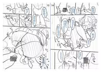 [Yukiu Con] Chuco Chuco Muchu [Digital]