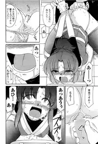 [ANTHOLOGY] Men's Young (2007-03)