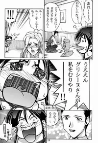 (C60) [GOLD RUSH (Suzuki Address)] Sakura 3 Glycine (Sakura Taisen)