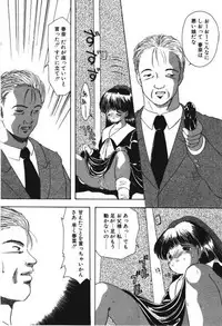 [Eimu Yuu] Musume Ningyou Shiiku -Joukan- Hajime