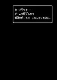 Makotoni Zannen desu ga Bouken no Sho 5 wa Kiete Shimaimashita.