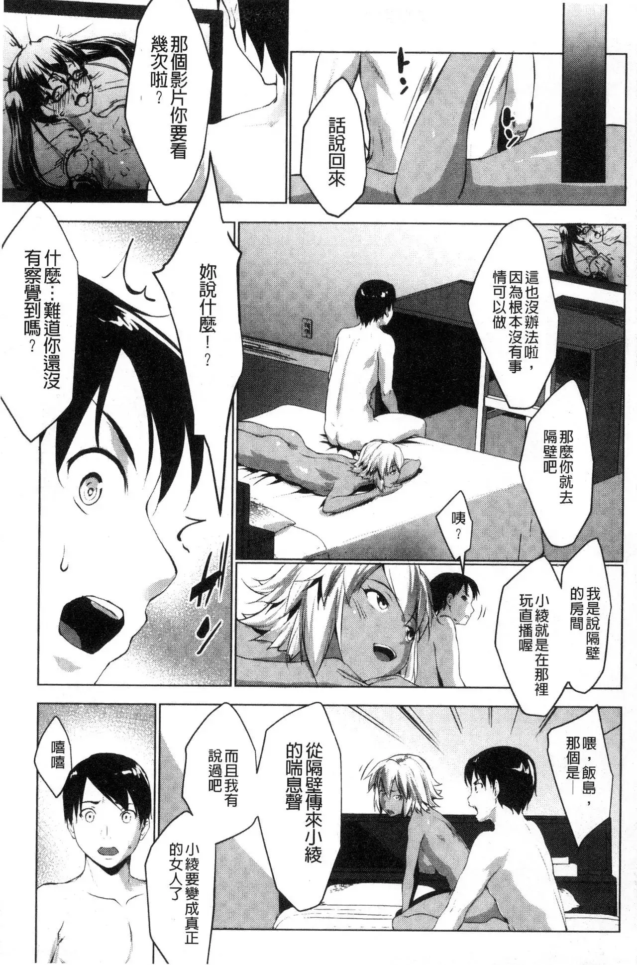 Hentai Seiso M Kanojo | 戀態清純M嗜虐女友