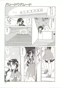 [Akifuji Satoshi] Parade Parade