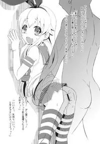 [Mariana Kaikou Kikaku (Mikami Hokuto)] Kimeseku Shimakaze-kun (Kantai Collection -KanColle-) [Digital]