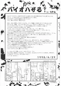 (C54) [STUDIO PAL (Nanno Koto)] The Tofu (Biohazard, Resident Evil)