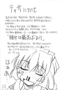 [Studio KIMIGABUCHI (Entokkun)] FULL METAL (Full Metal Panic!) [English] [SaHa]