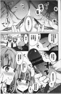 [Sasachinn] San P [Chinese]