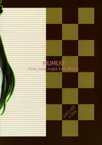 (C76) [MUMU@ (Shirokai Mua)] Dekkaku Nacchatta! (Fate/stay night)