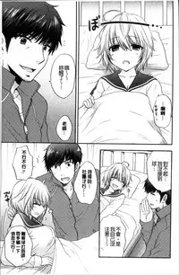 [Ozaki Miray] Houkago Love Mode [Chinese]