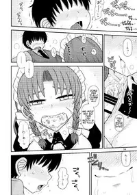 (Reitaisai 15) [Fugudoku (Katou Fuguo)] Surudake Juuroku. (Touhou Project) [English] [Rfk]