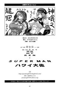 [Mama ni wa Naisho (Plasma Beach)] Hihou Caligulation (Bakemonogatari)