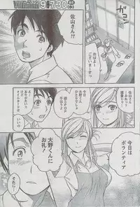 Monthly Vitaman 2008-08