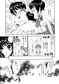 [Shikawa Yumiya] Love Damage