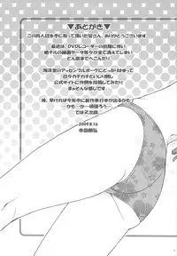 (C76) [Koudansha (Kouda Tomohiro)] Esuchu! 2 (Zettai Karen Children)